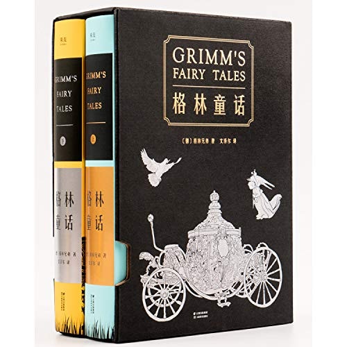 Grimm fairy tale (set a total of 2 volumes)(Chinese Edition)