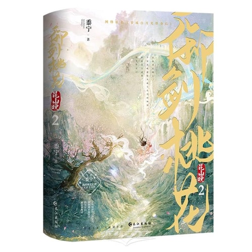 The Story of Qiao Wan (2)(2 Volumes) (Chinese Edition)