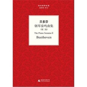 Pocket Piano Classic Series: Beethoven piano sonatas (Volume II)(Chinese Edition)