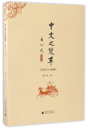 (1815-1949)