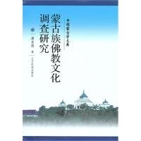 Mongolian Buddhist Cultural Research
