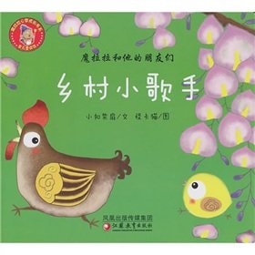 Country singer(Chinese Edition)