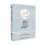 Not feel love again(Chinese Edition)