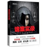 Sly Case Record(Chinese Edition)