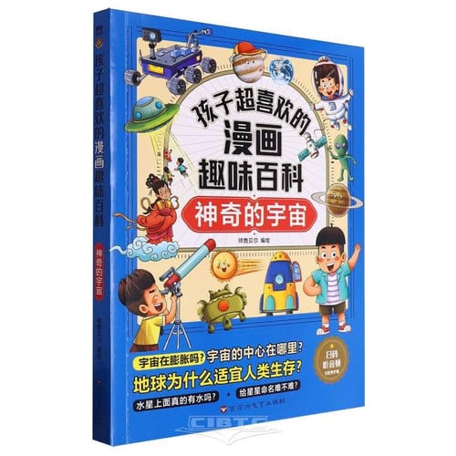 Magical Universe (Chinese Edition)