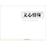 Oncidium Love : the tastes of the art of folding(Chinese Edition)