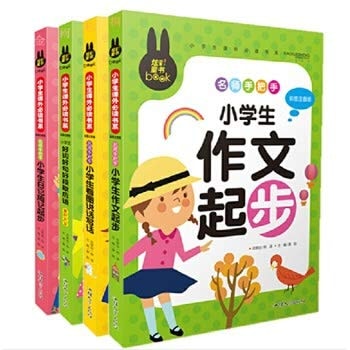 Figure pupils started writing the show(Chinese Edition)