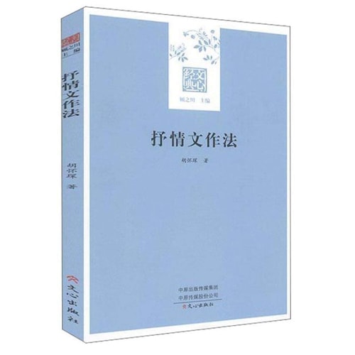Lyrical language practice(Chinese Edition)