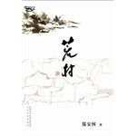 West wind Series: Deserted(Chinese Edition)