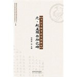 Yuan Chao. bile Pakistan monument book (calligraphy grade exam training materials)(Chinese Edition)