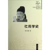History of Du Fu(Chinese Edition)