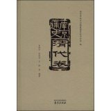 Nanjing General History (Qing volumes)(Chinese Edition)
