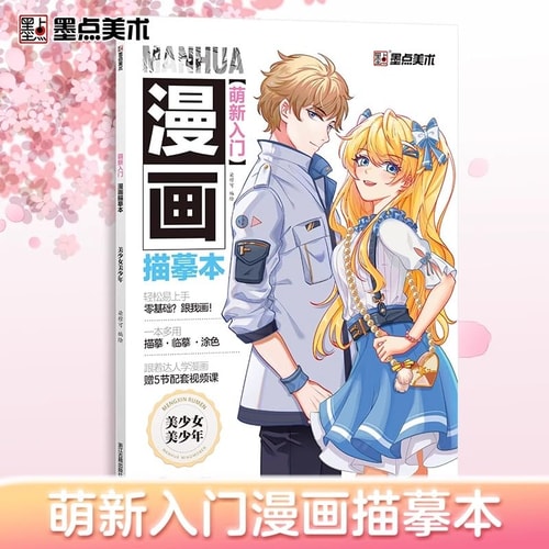 Beginner's Comics Tracing Book·Boys and Girls Cute Manga Sketching Tutorial Book Coloring Set Self Study Anime Q Version Character Drawing Textbook
