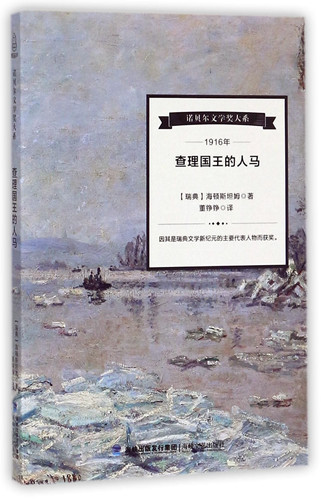 The Charles Men (Chinese Edition)
