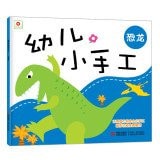 Small children small red hand: Dinosaurs(Chinese Edition)