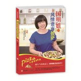 Guoming sister style pasta pizza(Chinese Edition)