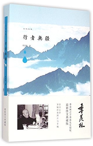 Beyond the Boundary (Chinese Edition)