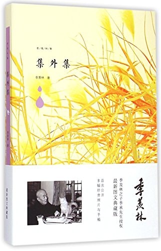 A Collection out of Selection (Chinese Edition)