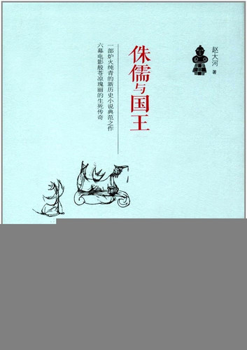 Dwarf and King (Chinese Edition)