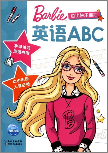 English ABC (Chinese Edition)
