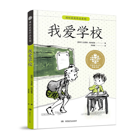 Why I Hate school (Chinese Edition)