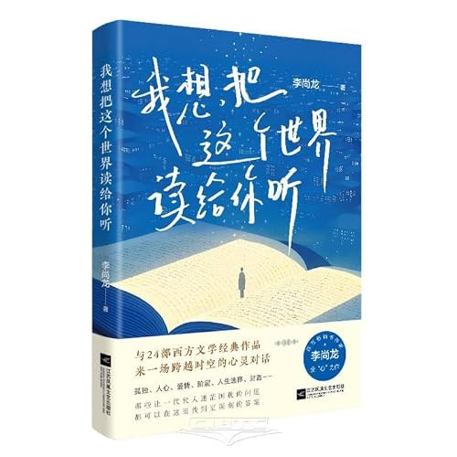 I want to read this world to you(Chinese Edition)