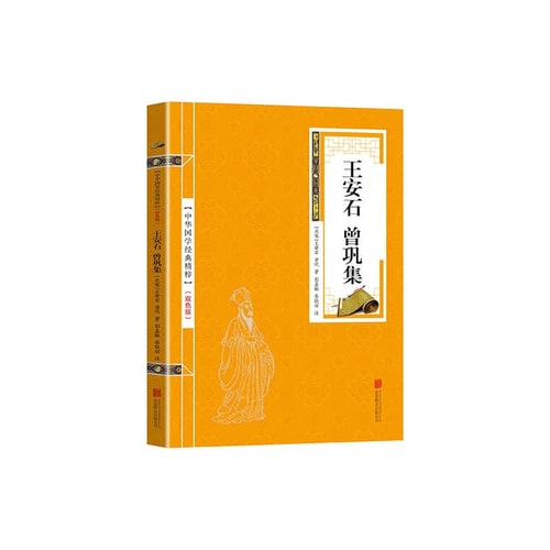 Gold color version - Wang Zeng Gong set(Chinese Edition)