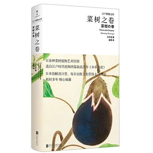 Cai shu zhi juan ripening blessings