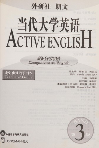 ///1 Jiao shi yong shu. Zong he ying yu. Comprehensive English