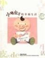 The pig Piji the happy life