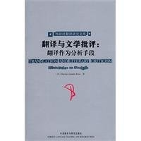///Translation and literary criticism 