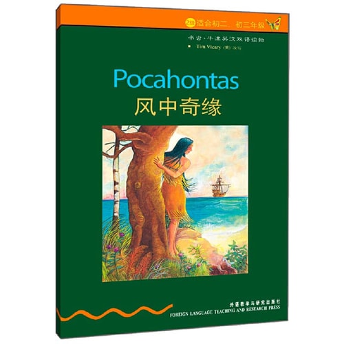 Edition published by Foreign Language Teaching and Research Press