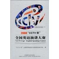 2008"CCTV"