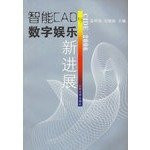 New Progress for Intelligent CAD and Digital Entertainment