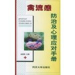 Avian flu prevention. treatment and coping manual