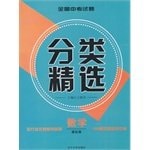 2014 national examination Categories Special Edition mathematics curriculum standards(Chinese Edition)