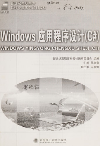 Windows ying yong cheng xu she ji