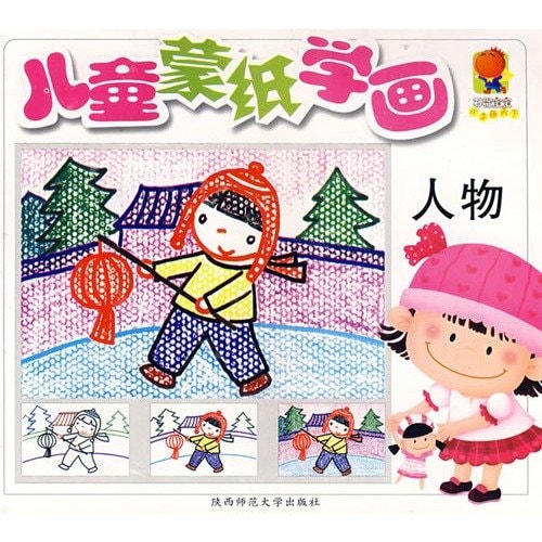 children learn painting on paper and Mongolia: Weapon (Paperback)