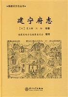 Ning Fu Zhi Jian (Fujian)