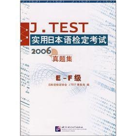J.TEST2006 E-F