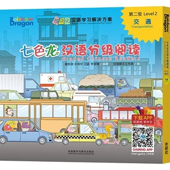 Chinese Tutorial-Book 2 Volume 2-Russian Version (Chinese Edition)