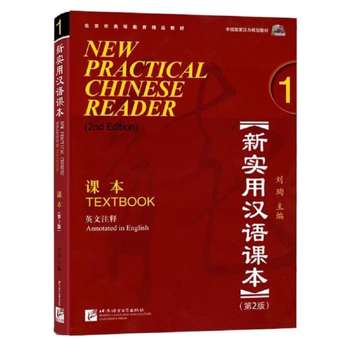 New Practical Chinese Reader 1, Textbook (2. Edition)
