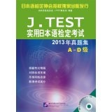 J. TEST2013 A-D