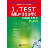 J. TEST2013 E-F