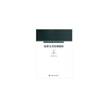Legal instruments Practical Guide(Chinese Edition)