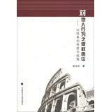 Science is in the position in the modern civilization (Chinese edidion) Pinyin: ke xue zai xian dai wen ming zhong di di wei