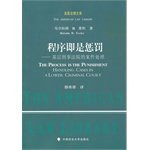 The Process is The Punishment Handling Cases In Alower Criminal Court(Chinese Edition)