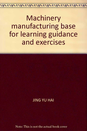 Machinery manufacturing base for learning guidance and exercises