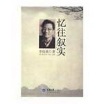Yi wang xu shi