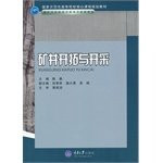 mine development and mining